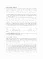 Typodesign _ 타이포 디자인, 타이포 그래피 4페이지