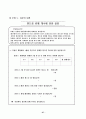 회귀분석- 핸드폰의 판매량에 영향을 주는 요소 28페이지