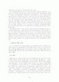 지역사회교육운동 23페이지