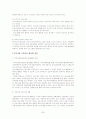 지역사회교육운동 36페이지