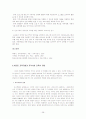 지역사회교육운동 38페이지