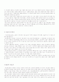 게놈 프로젝트 7페이지