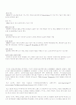 게놈 프로젝트 44페이지