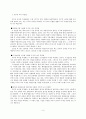 우주와 인간 3페이지