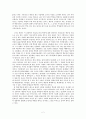 직업으로서의 학문을 읽고 2페이지