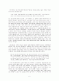 직업으로서의 학문을 읽고 3페이지