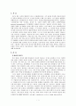 직업으로서의 정치를 읽고 1페이지