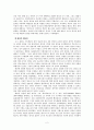 직업으로서의 정치를 읽고 2페이지