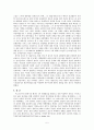 직업으로서의 정치를 읽고 5페이지