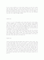 자위대의 과거, 현재 그리고 미래 2페이지
