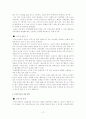 청계천 복원 사업 계획 연구 12페이지