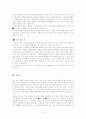 청계천 복원 사업 계획 연구 13페이지