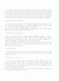 [자연과학] 한국의 노동시장 5페이지
