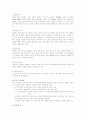 스키의 역사와 경기방법 4페이지