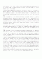 청소년들의 흡연과 음주 2페이지