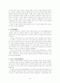 [사회과학] 빈민법의 변천과정 2페이지