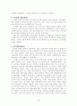 [사회과학] 빈민법의 변천과정 3페이지