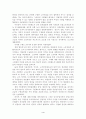 [사회과학] 빈민법의 변천과정 4페이지