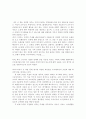 피터 드러커의 프로페셔널의 조건을 읽고.. 1페이지