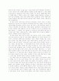 피터 드러커의 프로페셔널의 조건을 읽고.. 2페이지