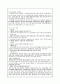 지구온난화에 대해서 3페이지