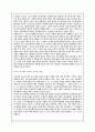 지구온난화에 대해서 5페이지