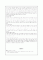 지구온난화에 대해서 8페이지
