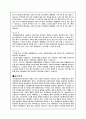지구온난화에 대해서 14페이지