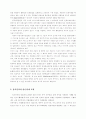 언론자유와 정부와의 관계 2페이지