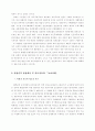 언론자유와 정부와의 관계 4페이지