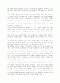언론자유와 정부와의 관계 5페이지