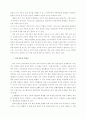 언론자유와 정부와의 관계 7페이지