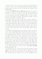 구축효과에 관하여 4페이지