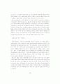 현행 최저가 낙찰제도의 문제점과 대책방안 6페이지