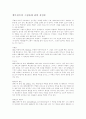 램브란트의 그림들에 관한 감상문 1페이지