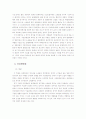 교통사고 손해배상청구 소송물 8페이지