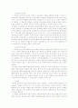 교통사고 손해배상청구 소송물 15페이지