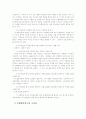 교통사고 손해배상청구 소송물 19페이지