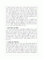 월남 전쟁의 이해 3페이지