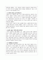 월남 전쟁의 이해 6페이지
