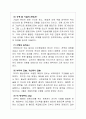 월남 전쟁의 이해 7페이지