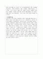 월남 전쟁의 이해 10페이지