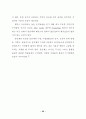 VOCs 처리 32페이지