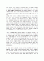 세계화 시대의 한국의 브랜드전략 3페이지