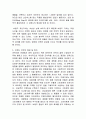 세계화 시대의 한국의 브랜드전략 5페이지