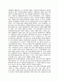 세계화 시대의 한국의 브랜드전략 7페이지