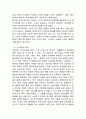 세계화 시대의 한국의 브랜드전략 12페이지