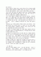 세계화 시대의 한국의 브랜드전략 14페이지