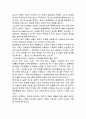 세계화 시대의 한국의 브랜드전략 15페이지
