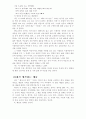 베니스의 상인 감상문 2페이지